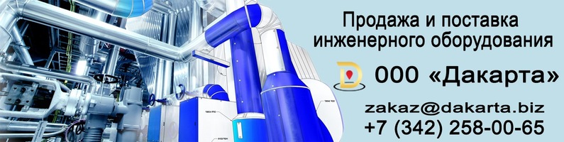 Компания Дакарта